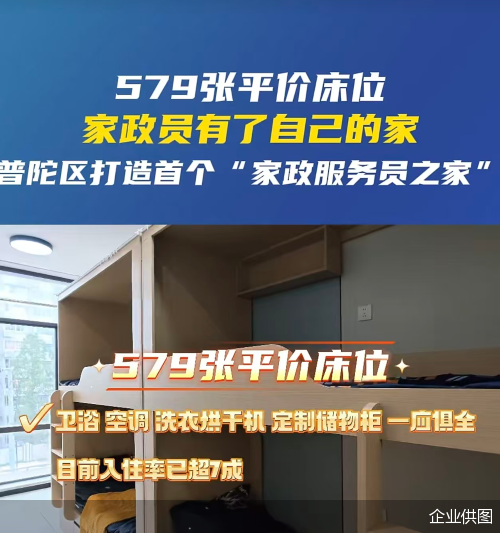 企业供图