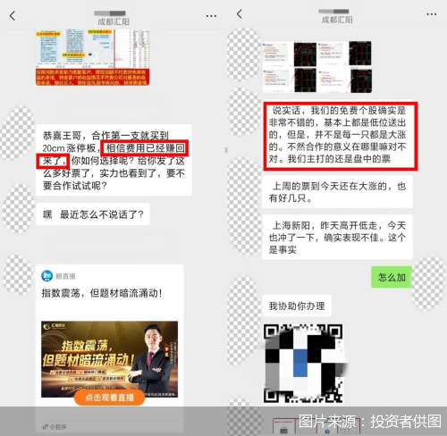 图片来源：投资者供图