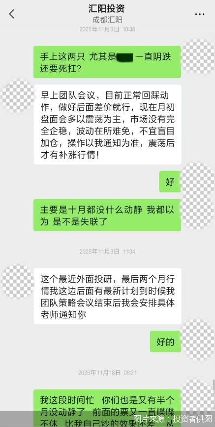 图片来源：投资者供图
