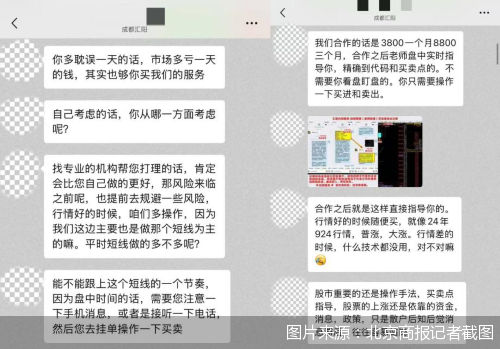 图片来源：北京商报记者截图