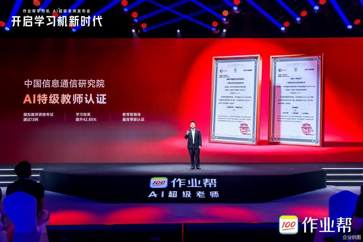 企业供图