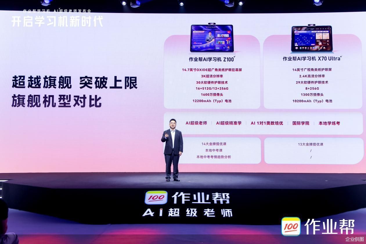 企业供图