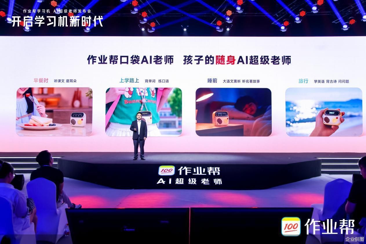 企业供图