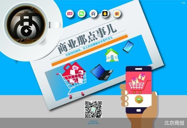 北京商报