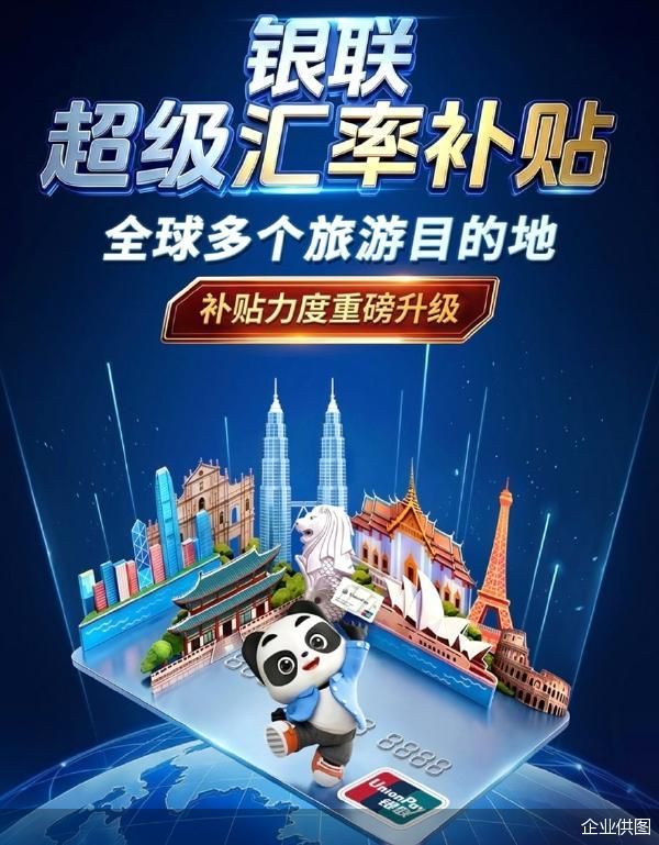 企业供图