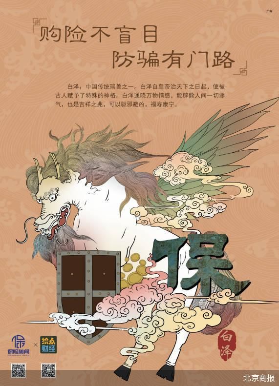 北京商报