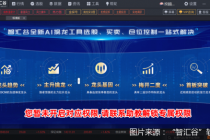 缴费30万，单只股票亏损128万！成都汇阳投资荐股连环局：私域引流、分层收费、亏损失联