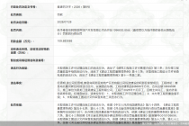 秦皇岛阿那亚因未取得施工许可证擅自施工等违法行为被处罚109.68万元