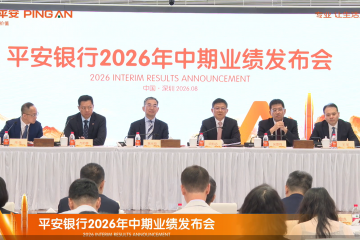 业绩增速转正，零售“回血”！平安银行中期业绩会释放信号，下一步这样打