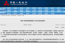 再增8家！数字人民币运营机构年内第二次扩容，双层架构更进一步