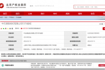 人保金服拟转让一张保险经纪牌照