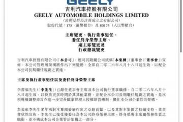 李书福交棒安聪慧，吉利汽车迈入职业经理人时代