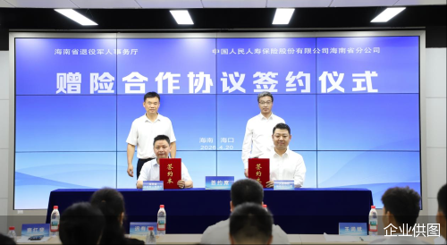 企业供图