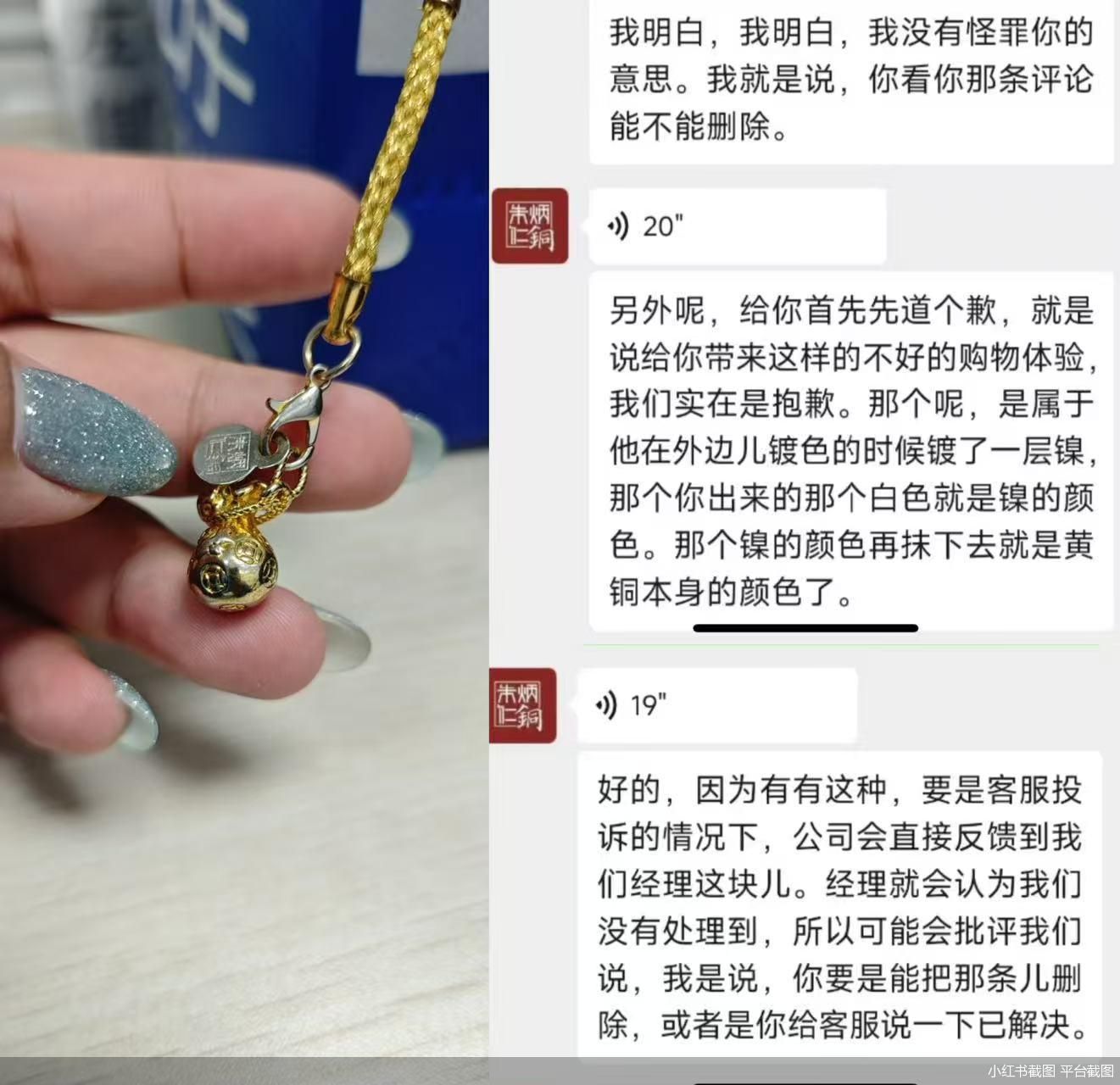 小红书截图 平台截图