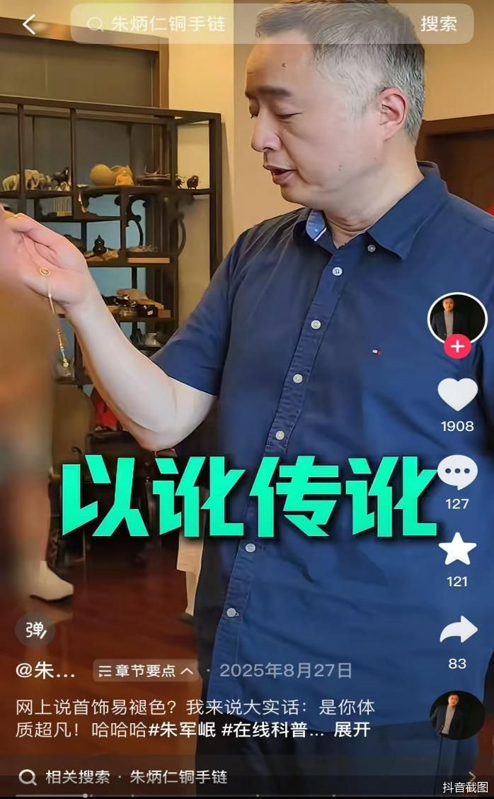 抖音截图