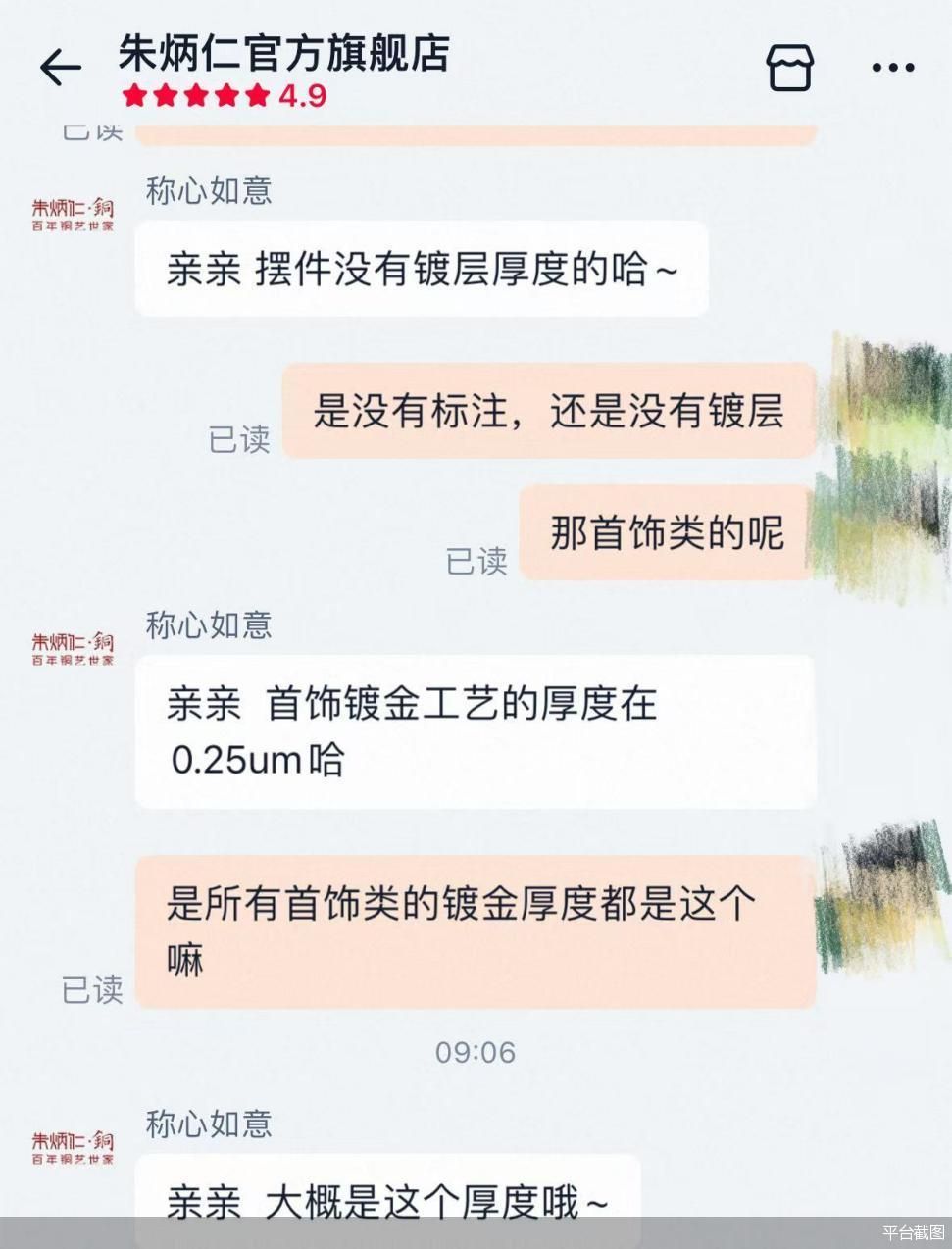 平台截图
