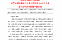 南京证券：股东南京市国资集团间接控股比例将增至39.11%