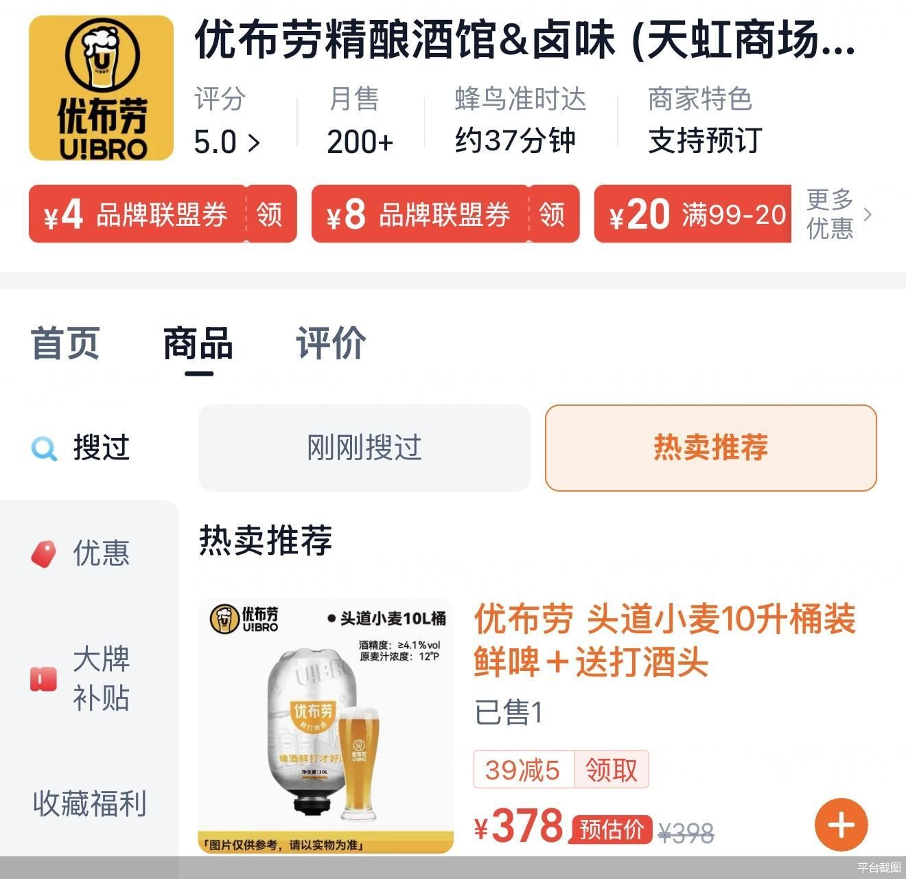 平台截图