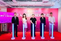 北京商报启动“深蓝繁星”视频共创计划，赋能入境游推广