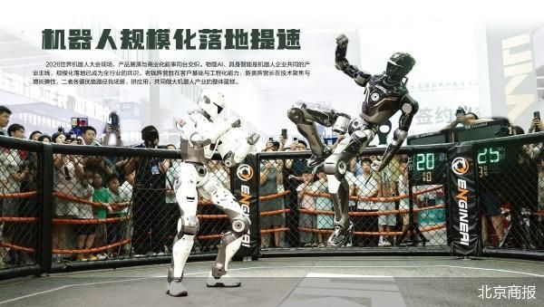 北京商报