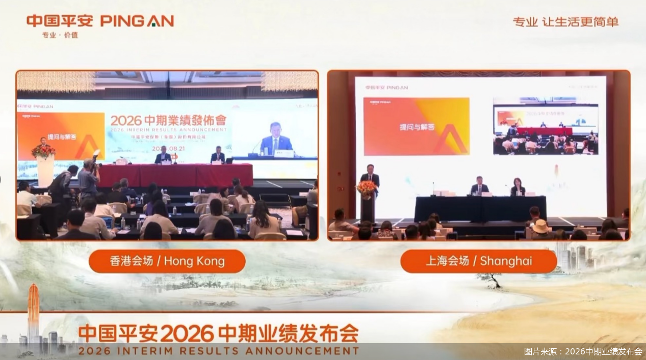 图片来源:2026中期业绩发布会