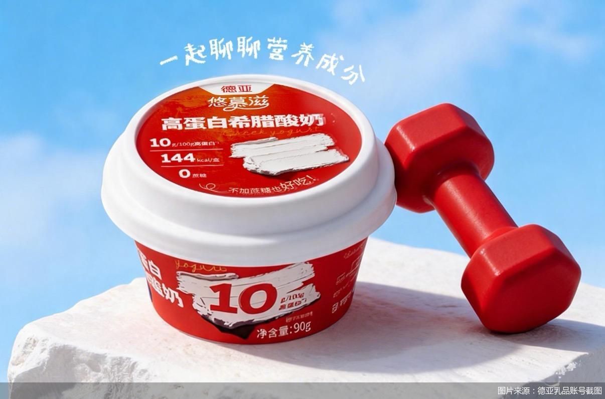 图片来源：德亚乳品账号截图