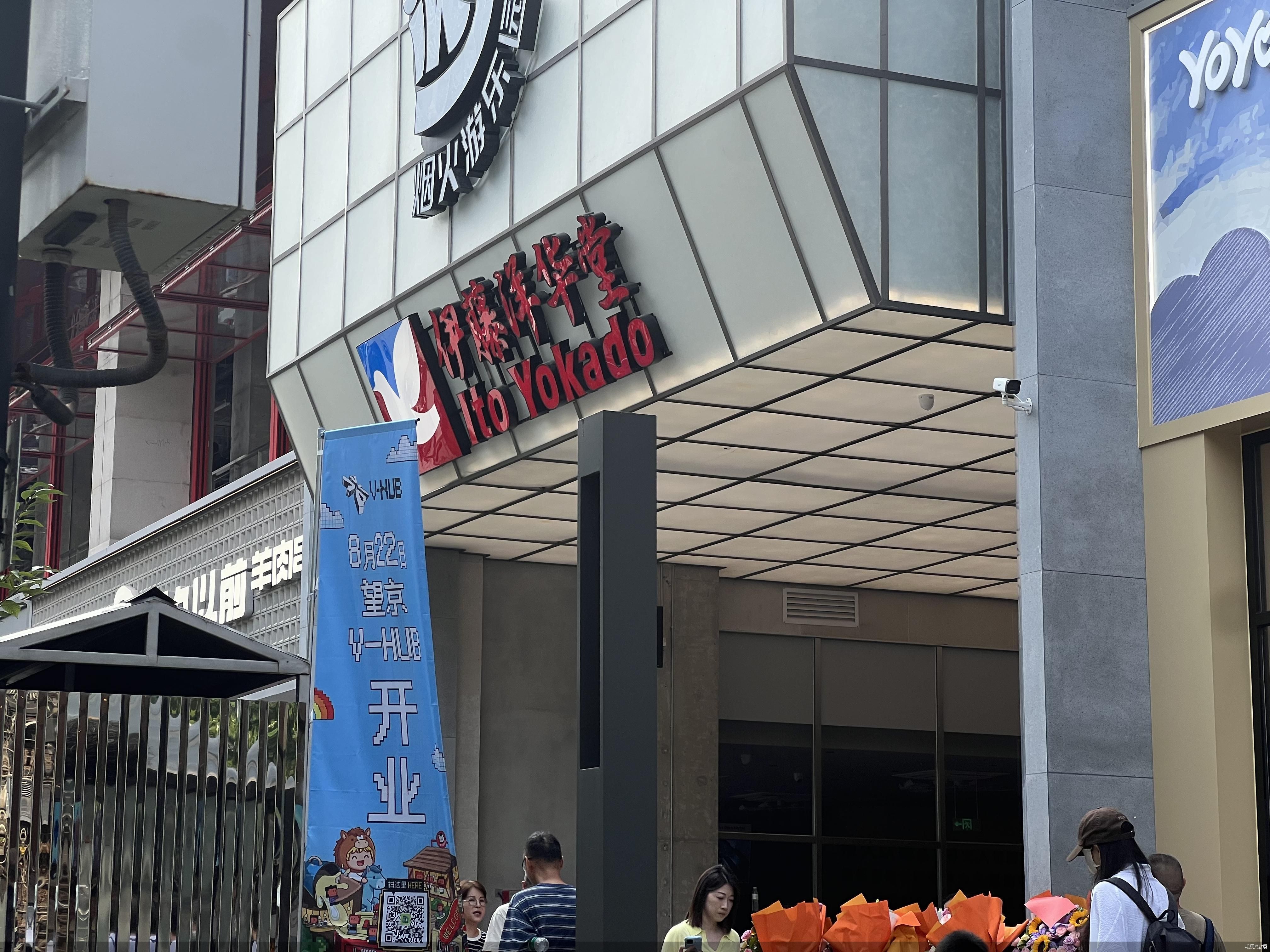 毛思怡/摄