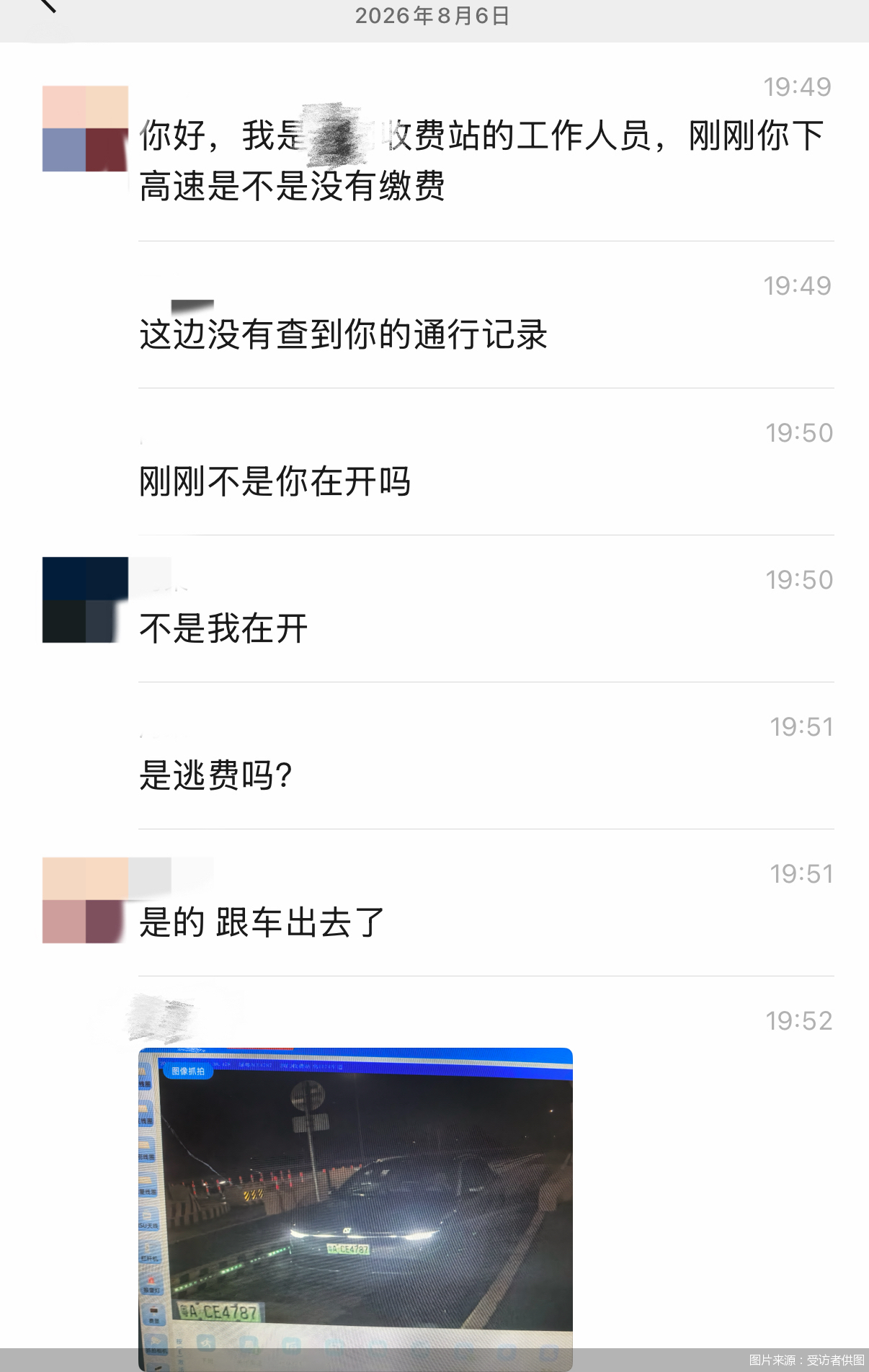 图片来源：受访者供图