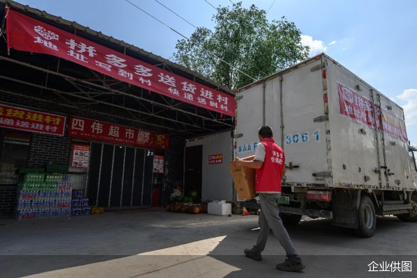 企业供图