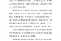中农批宿迁市场通报“甲醛白菜”检测：两次快检，均为合格