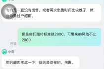 瓜子二手车乱象调查：  卖车三个月过不了户，平台提走车上高速还逃费