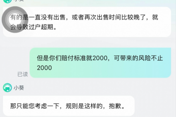 瓜子二手车乱象调查（一）：  卖车三个月过不了户，平台提走车上高速还逃费