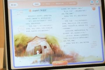“中小学课本学习智能体”上线小猿AI学习机