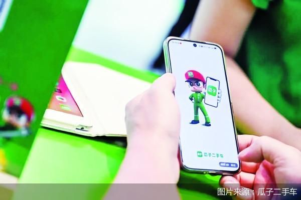 图片来源：瓜子二手车
