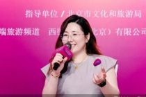 深蓝智库｜爱彼迎中国增长运营负责人戚岳：体育、文化盛事与户外运动成为今夏出境游重要驱动力
