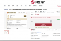 多次降价、分拆拍卖，中小银行股权为啥没人要