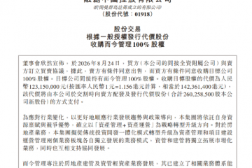 收购而今管理，融创把“盘活”做成了一门生意