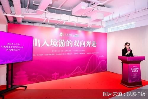 图片来源:现场拍摄