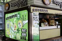 快乐柠檬北京仅剩一店 又一古早奶茶要成时代的眼泪？