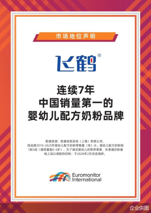 企业供图