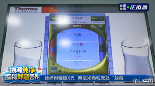 企业供图