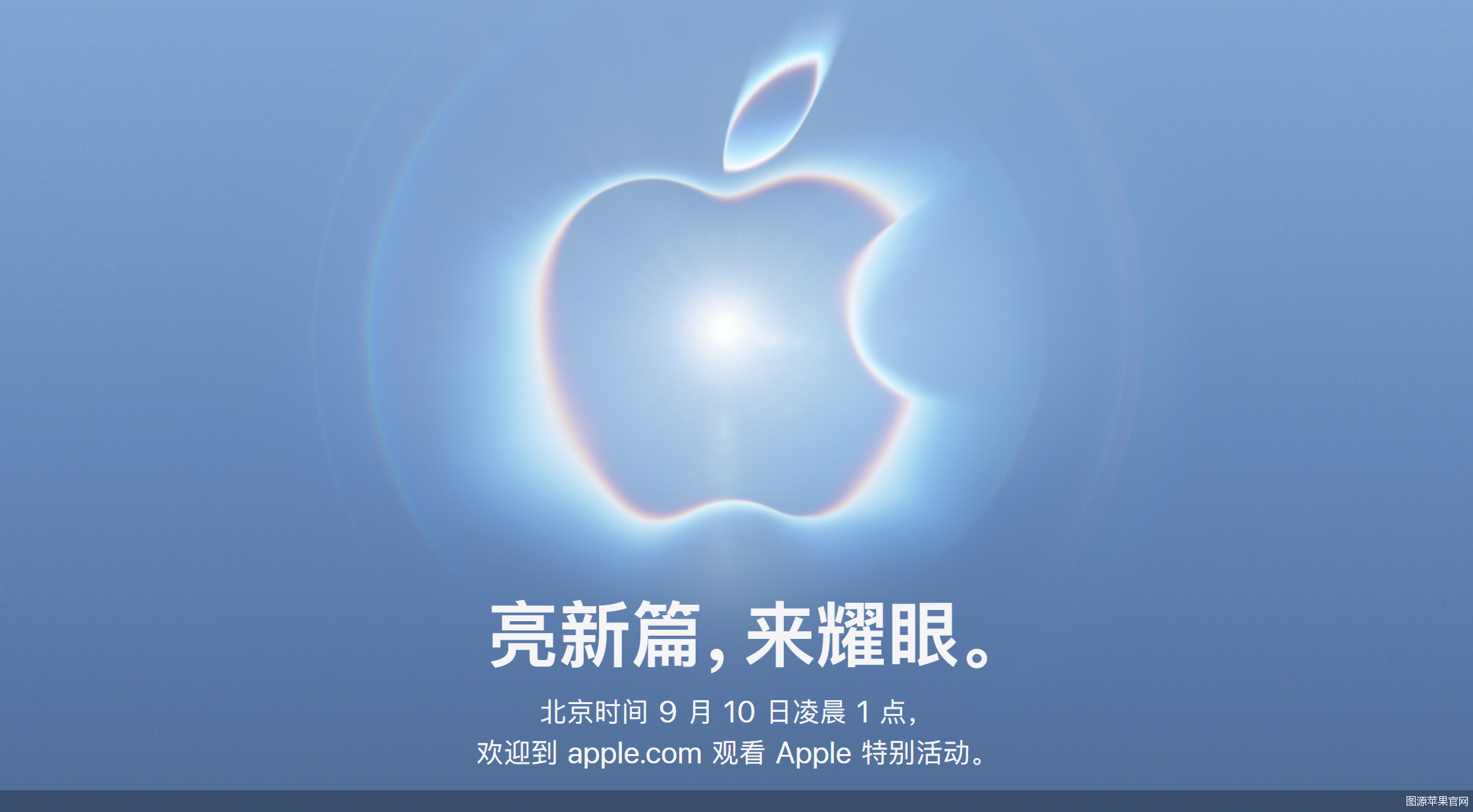 图源苹果官网