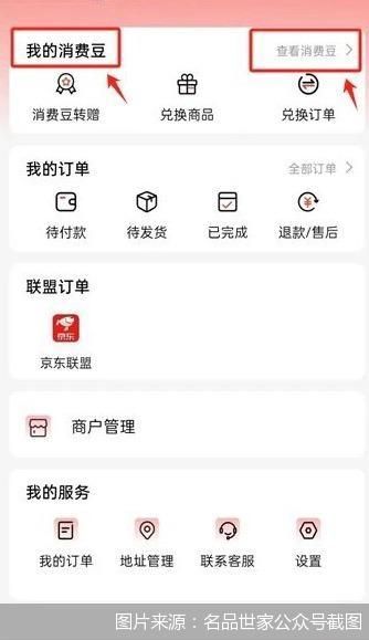 图片来源:名品世家公众号截图