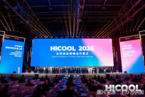 HICOOL 2026全球创业者峰会开幕：国际化水平再创新高，人才高端化、年轻化趋势明显