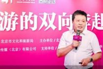 十大新赛道将构成入境游全新供给体系