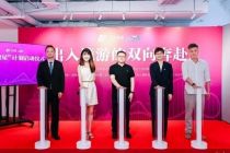 “深蓝繁星”计划启动