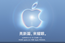 苹果亮牌折叠屏