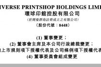 打造“酒业贝壳网”，名品世家的港股棋局