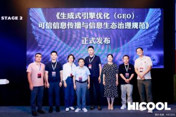 HICOOL 2026丨新经济学家智库王鹏铭：GEO服务必须白盒化