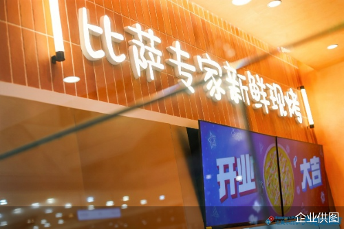 企业供图